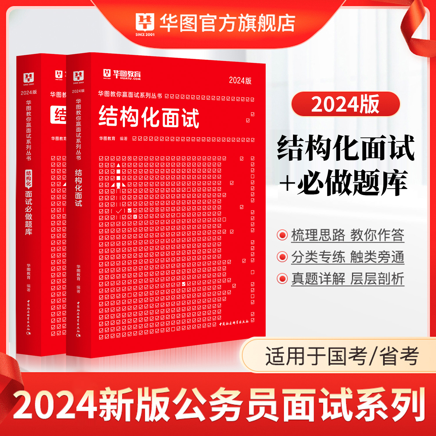 2024ĴʡҹԱ_2024ʸ