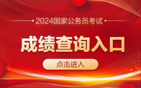 2024ĴʡҹԱ_2024ʸ