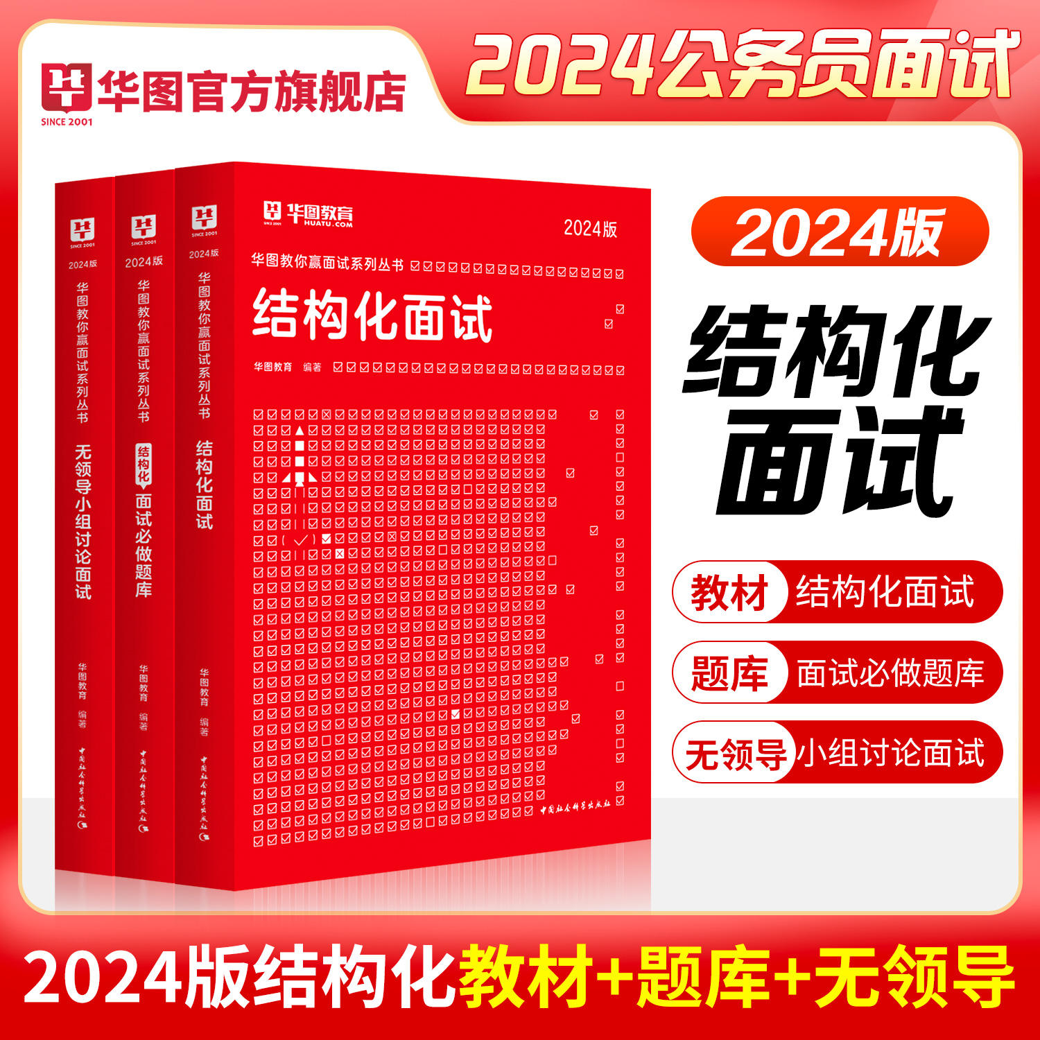2024