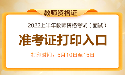 ���ս�ʦ�ʸ�֤���Ա�������_����ʡ�������Ա�������_���ս�ʦ�ʸ�֤���Ա���