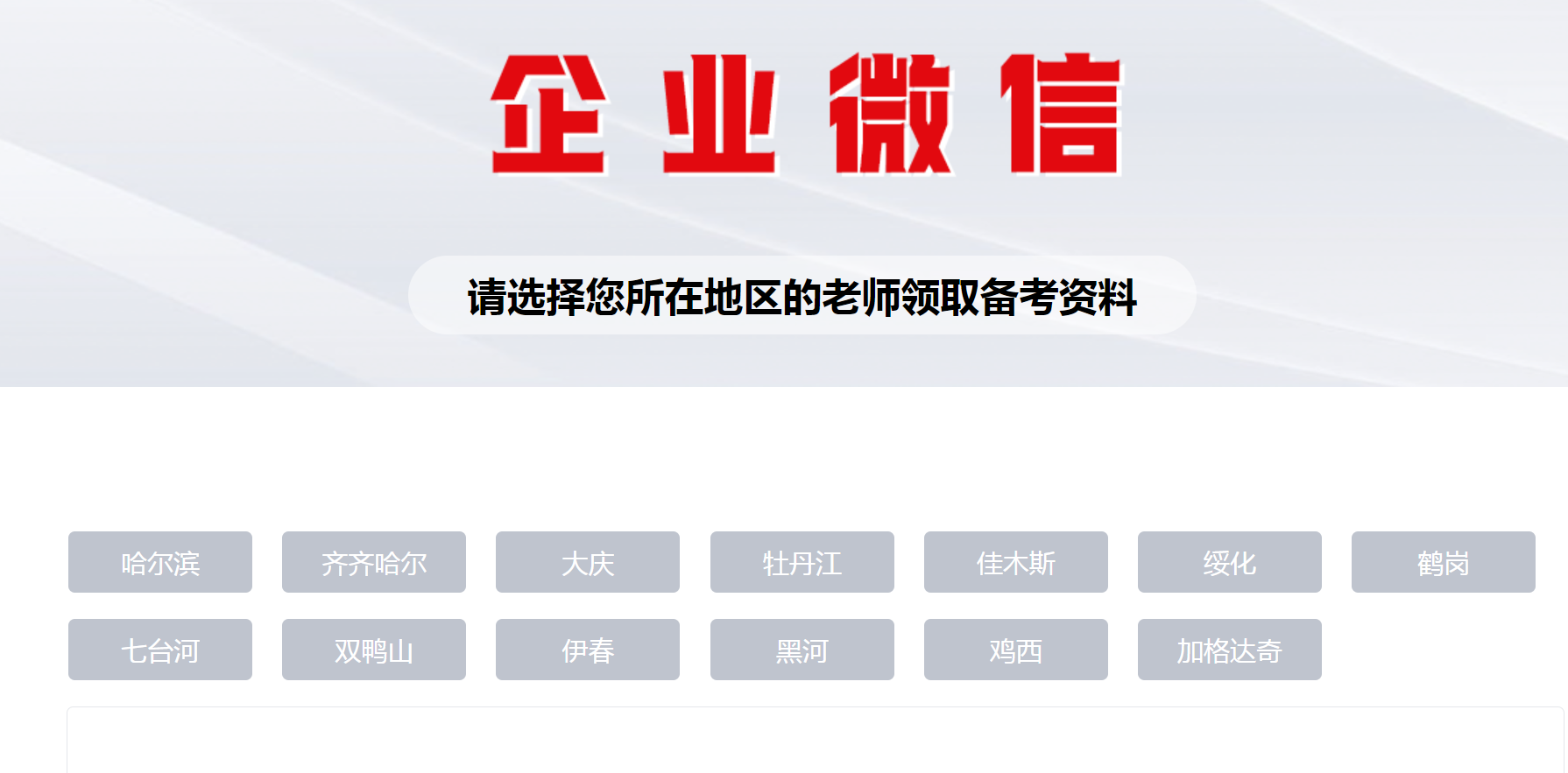 ��ҵ��λ����ְҵ��֪��_��ҵ��λ����������֪_��ҵ������������֪��