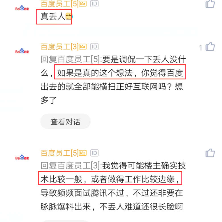 腾讯面试时谈_腾讯面试常见问题_腾讯面试问题总结