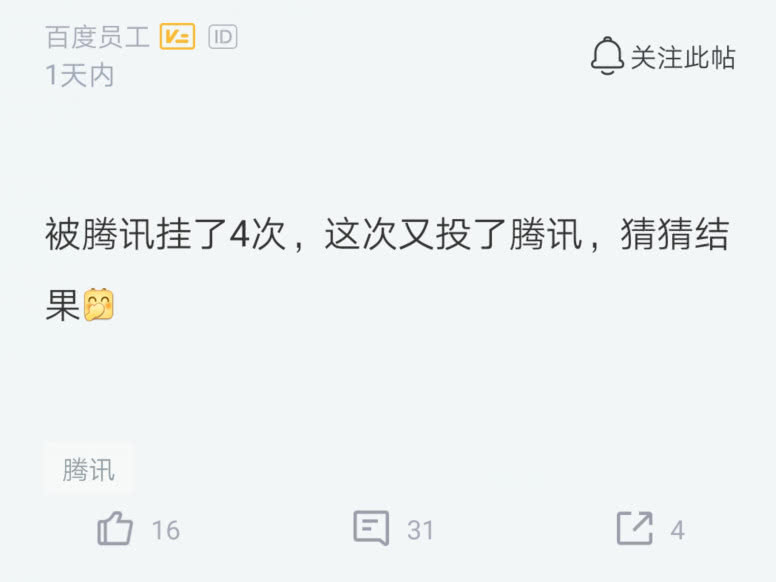 腾讯面试问题总结_腾讯面试常见问题_腾讯面试时谈