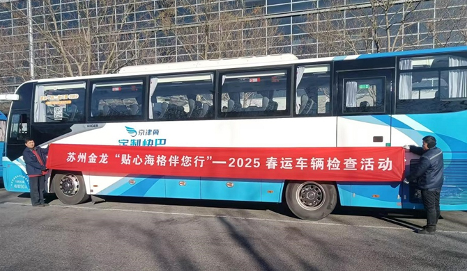 苏州金龙客车面试_苏州金龙客车福利待遇_苏州金龙客车厂好进吗