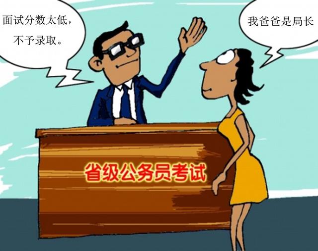 公务员考试怎样进面试_公务员面试考试进面分数_公务员面试考试进面比例