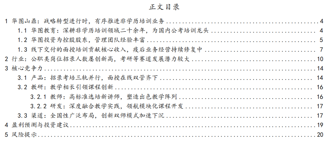 面试企业培训师的常见问题_企业培训师面试问题_企业文化培训师面试