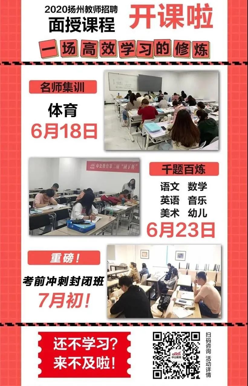 苏州外国语学校老师面试_苏州外国语学校教师面试_苏州外国语国际学校面试