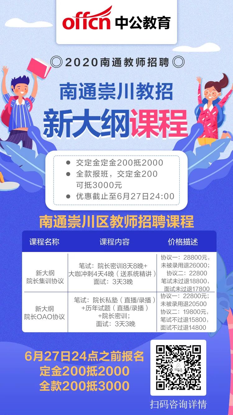 苏州外国语学校老师面试_苏州外国语国际学校面试_苏州外国语学校教师面试