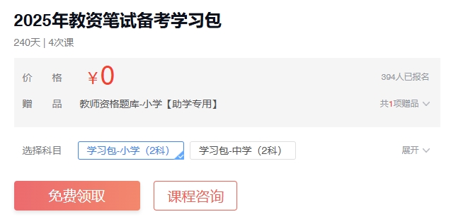 2020面试教师资格考试_2050年教师资格证面试_2025教师资格证面试