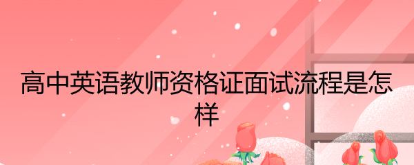 ����Ӣ���ʦ�ʸ�֤��������������