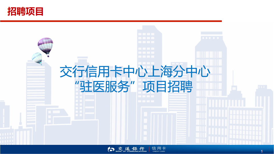 交通银行客服面试问题_交通银行客服工作很累_交通银行客服岗位