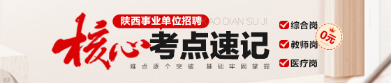 西安事业单位面试成绩_西安事业单位面试成绩一般多少_面试西安成绩事业单位怎么算