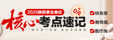 西安事业单位面试成绩一般多少_西安事业单位面试成绩_面试西安成绩事业单位怎么算