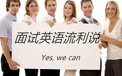 常见面试英文问题及答案_面试常见英文问题_面试英文问题