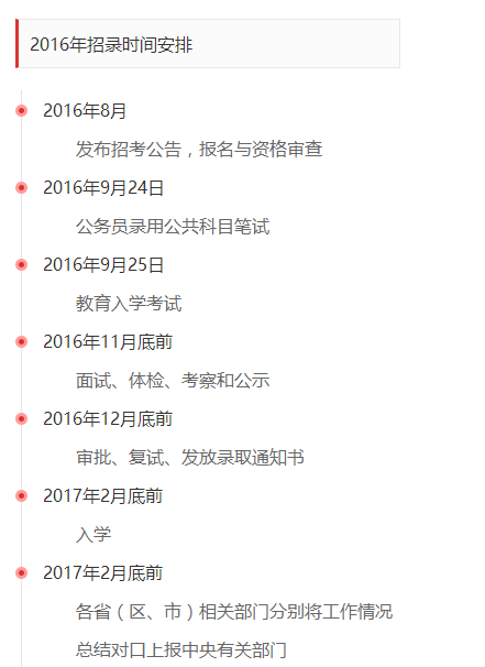 政法干警面试真题_政法面试题_山东政法干警面试