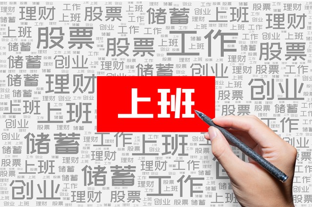 ����ʱְҵ�滮��ô�ش�_���Իش�滮ְҵʱ������_������λش�ְҵ�滮�������