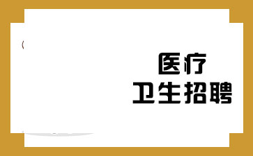 ����ҽ�������п���Ϣ