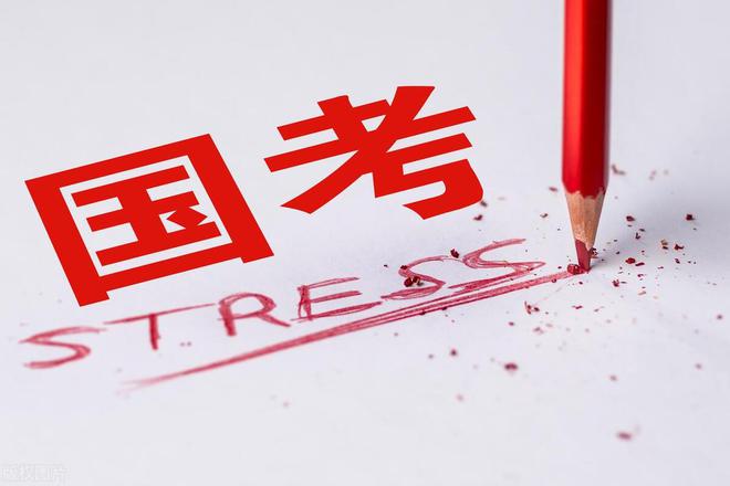 国考面试补录是什么意思_国考补录面试不去_国考补录还要面试吗