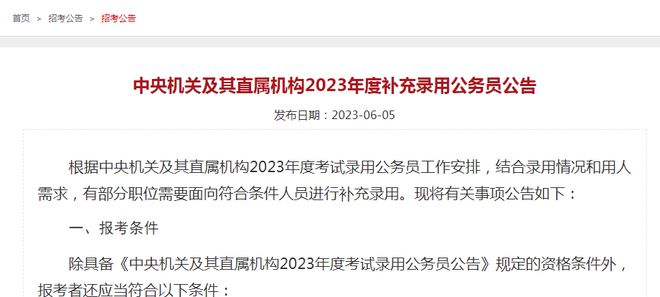 国考补录还要面试吗_国考面试补录是什么意思_国考补录面试不去