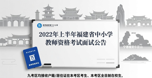 ����ʡ��Сѧ��ʦ�ʸ������Ա�������_Ȫ��ʵ����ѧ����_����ʡ2022���ϰ�����Сѧ��ʦ�ʸ������Թ���