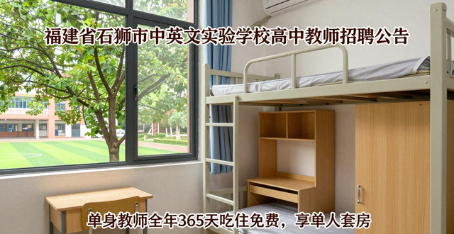 Ȫ��ʵ����ѧ����_ʯʨ����Ӣ��ʵ��ѧУ��Ƹ���н�ʦ_ʯʨ����Ӣ��ʵ��ѧУ��ʦ����