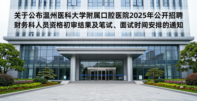 ����ҽ�ƴ�ѧ������ǻҽԺ���񲿸�����Ƹ �ʸ����ϸ����� �����԰���_��ǻҽԺ�������ҽ���