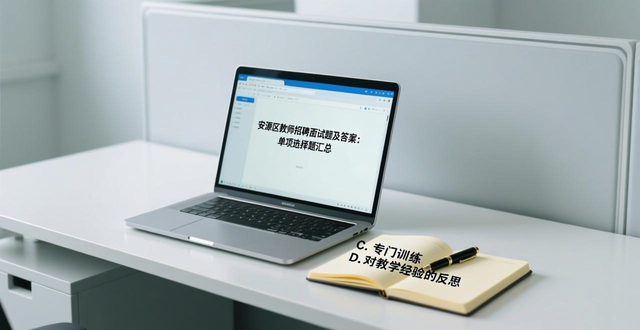 ��������ѧ�����⼰��_��ʦ��Ƹ���Ե�����_��Դ����ʦ��Ƹ�����⼰��