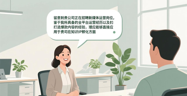 面试自我介绍技巧_面试少儿英语教师自我介绍_如何写出高光自我介绍