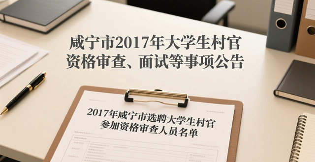 ������2017���ѧ������ʸ���� ���� �ص� ʱ��Ҫ��_���������������