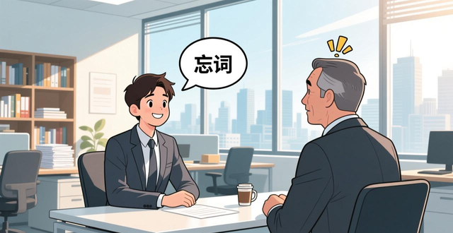 缓解面试紧张的方法_面试技巧克服紧张_面试时紧张怎么办