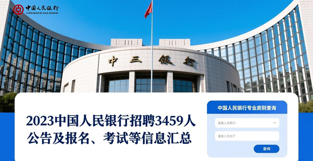 2023�й�����������Ƹ��������_2023�й�����������Ƹ3459�˹���_�й���������������Ƶ