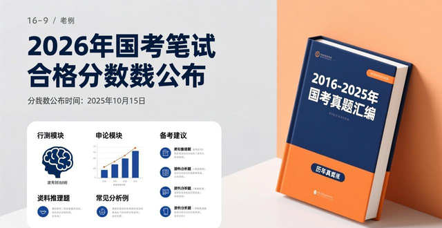 2026���ϰ�����ɽ����Ա����������Χ��������_2026����ҹ���Ա���Ա��Ժϸ������_2026��������Է����߽���