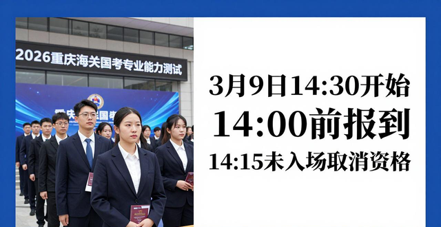 2026�������Թ�������ʱ����������_2026��������ְλ���������_�������������ѵ��