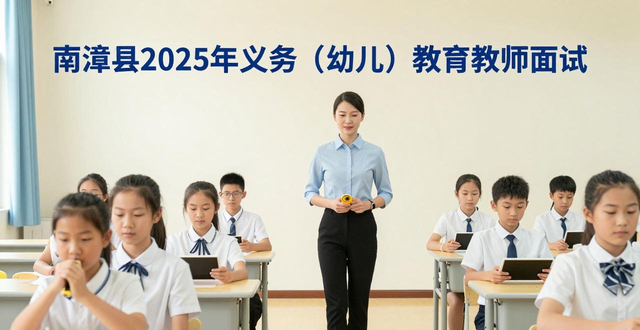 ������2025��ѧǰ������ʦ��Ƹ����_������2025�����������ʦ��Ƹ����_������ʦ���Բ���չʾ