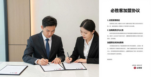 必胜客加盟流程_必胜客加盟条件_必胜客面试后几天通知