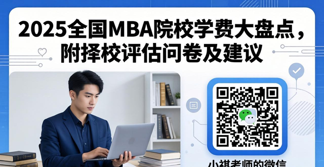 mbaԤ����_��ͬԺУMBAѧ�Ѳ��_2025��MBAѧ����Ϣ