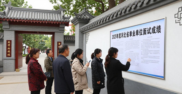 ��ҵ��λ������Ƶ¼��_�ӱ�ʡ��ҵ��λ������Ƹ���Թ��� 2025�� �ӱ������ѧ